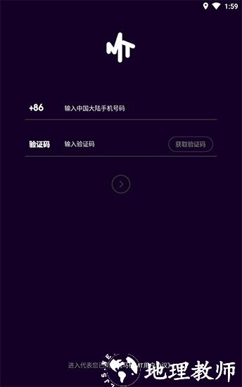 马桶mt app4