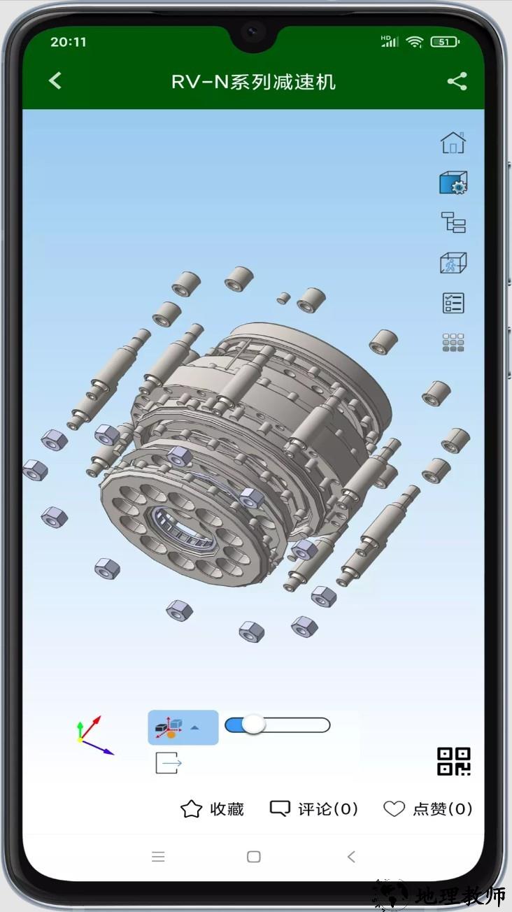 机械设计云平台app2