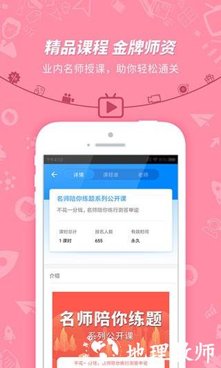 公务员考试1