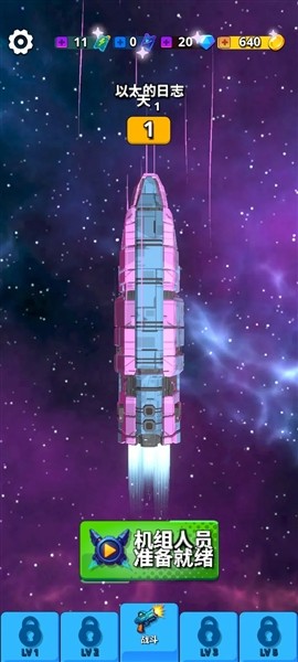 银河三部曲宇宙冲突免费版3