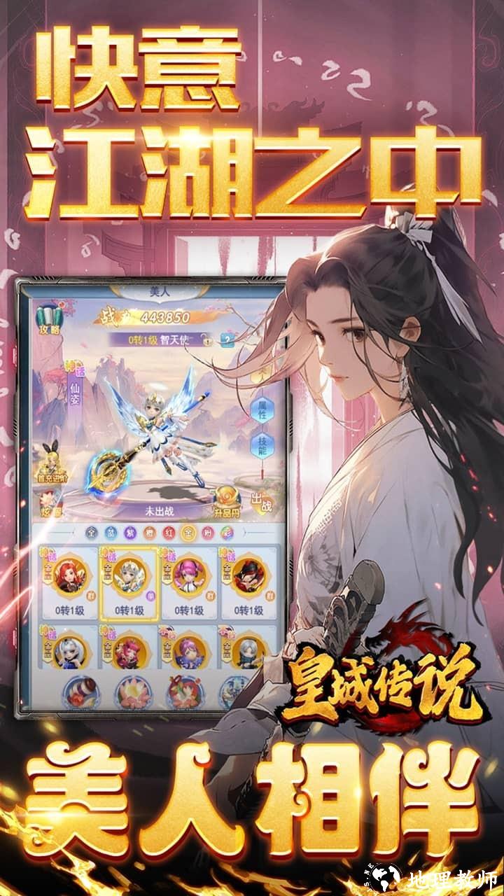 皇城传说0.05折扣版3