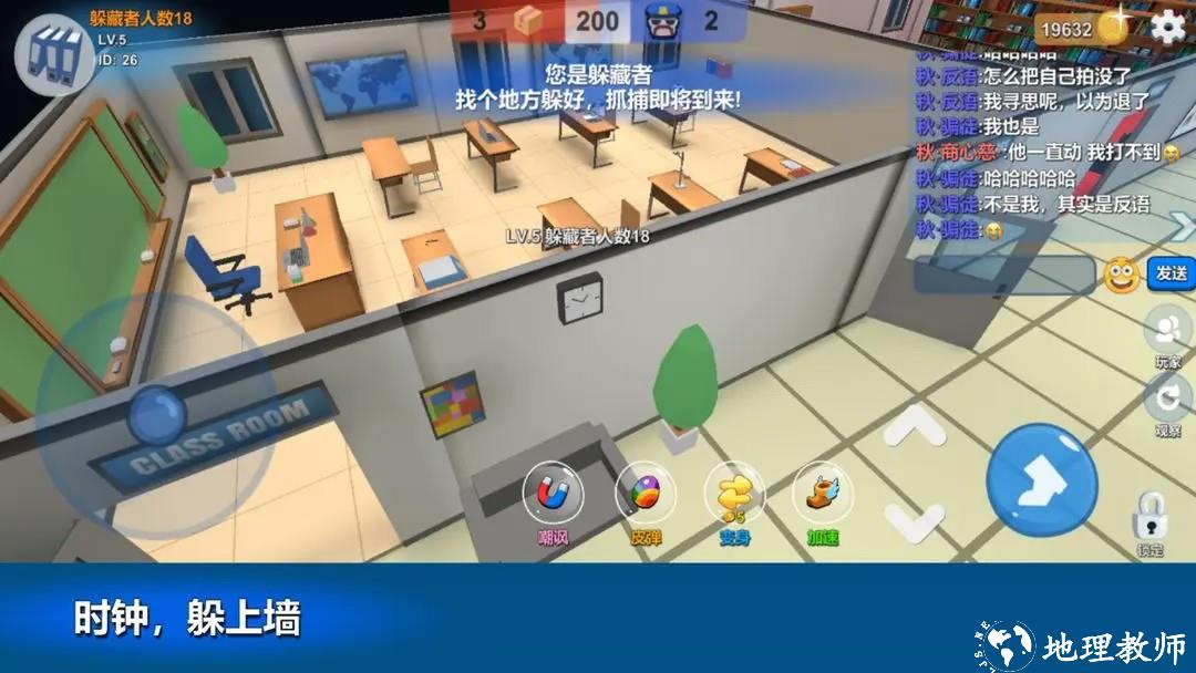 躲猫猫大乱斗手游2