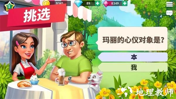 我的咖啡厅正版1