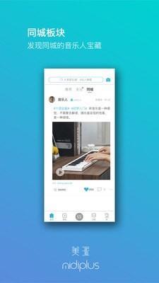 美派音乐4