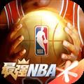 最强nba测试版