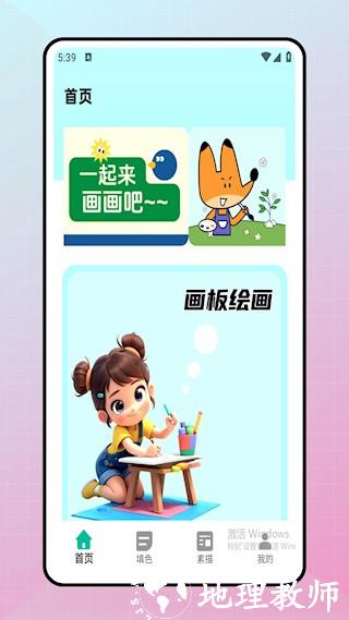 色彩搭配4