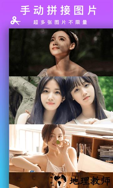 Picsew长拼图app3