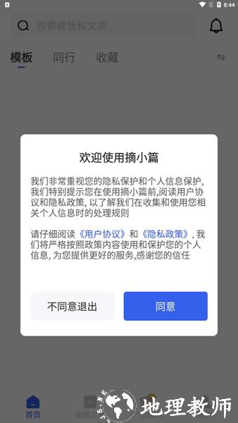 摘小篇1