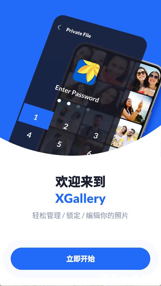 XGallery(相册)1