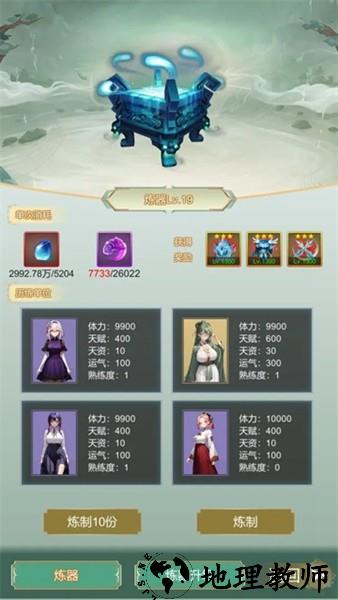 最强宗主手机版3