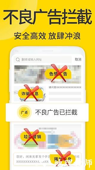 ViaX浏览器4