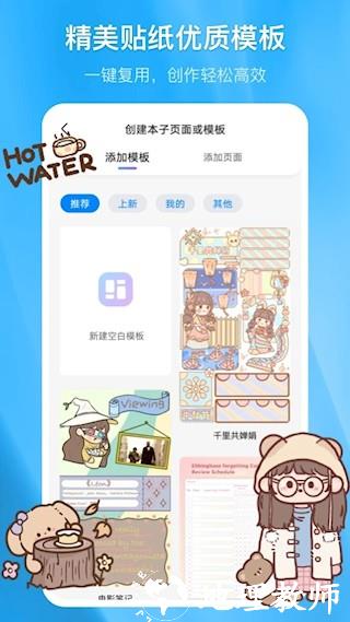 千本笔记官方版5