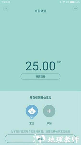 秒秒测智能体温计2