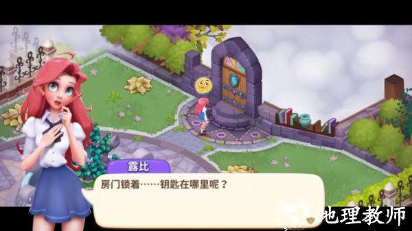 梦幻魔法屋国际服4