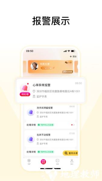 馨刻app3