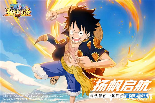 航海王强者之路魅族版本1