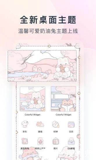 小纸条组件app2