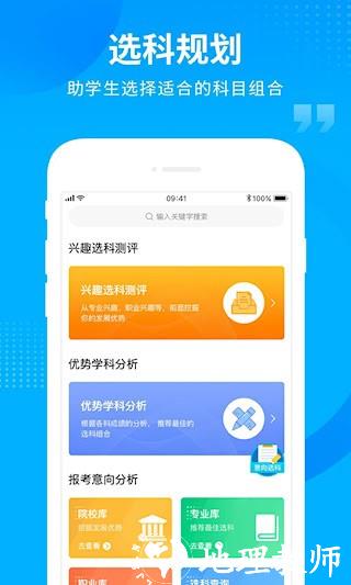 汇高考3