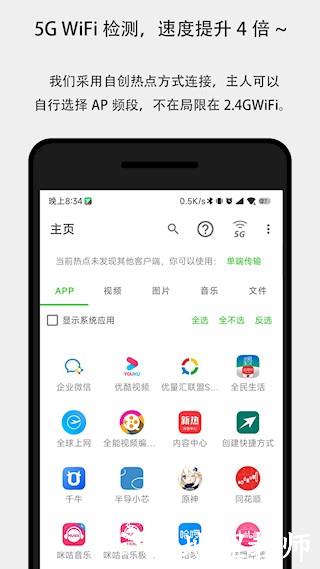 面对面快传1