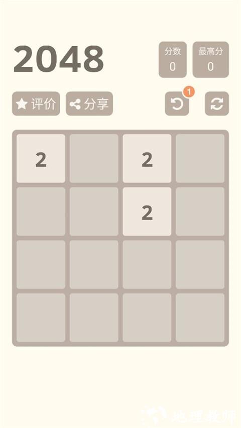 2048单机小游戏最新版4