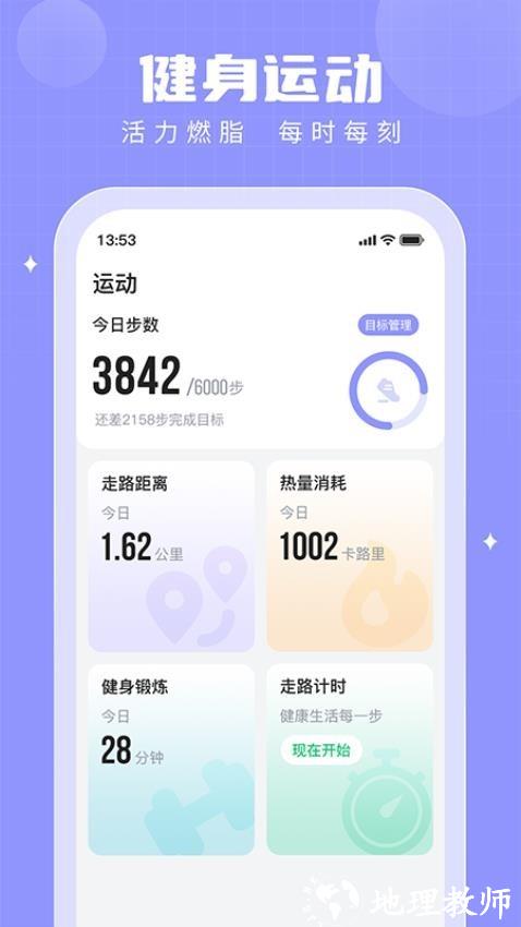 步多多app3