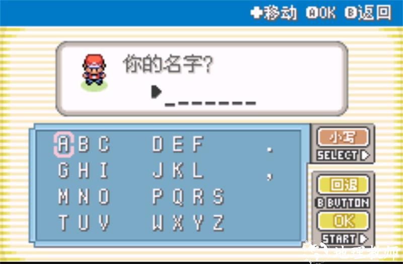 口袋妖怪融合维度汉化版3