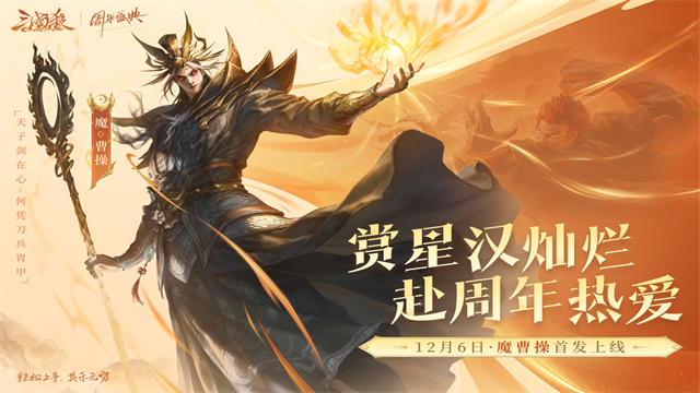 三国杀OL互通版无限元宝版4