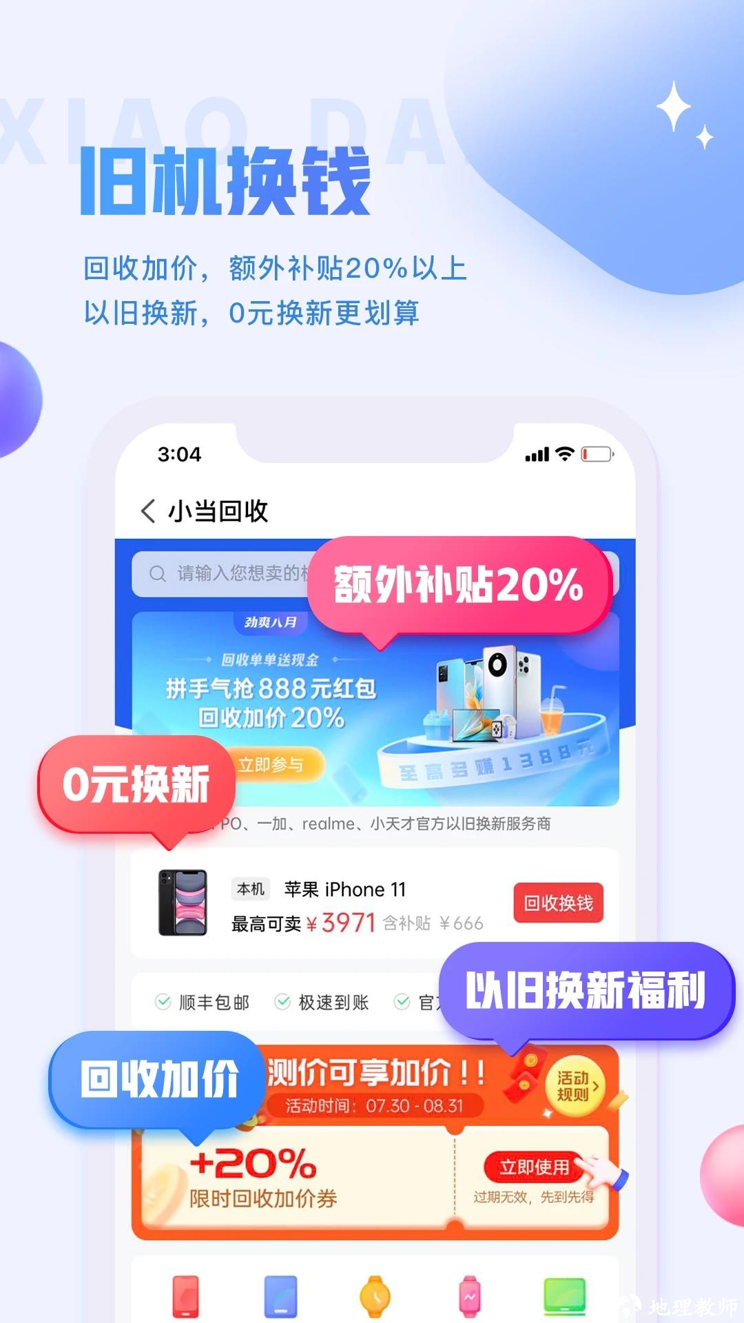 小当严选1