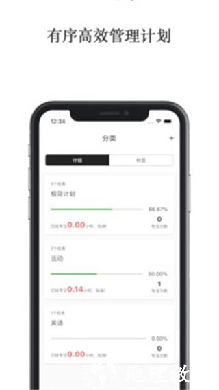 极简计划2