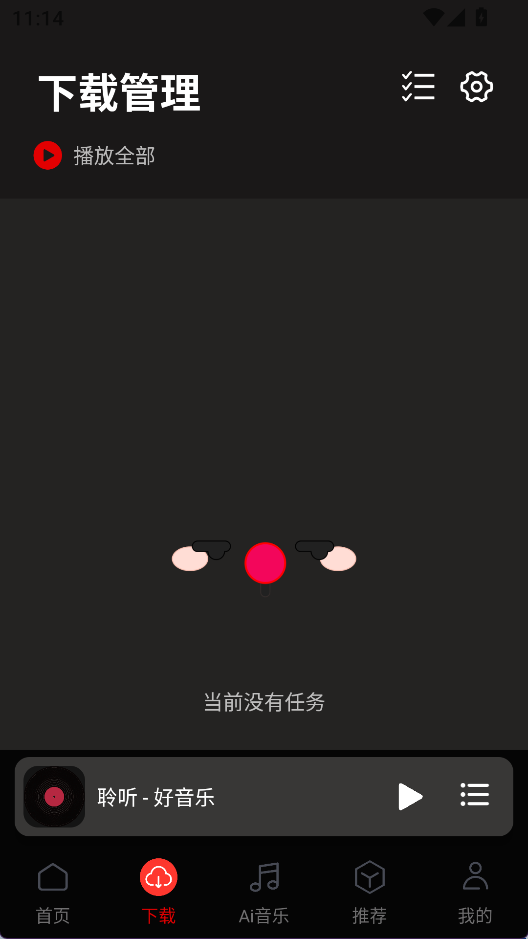聆听音乐3