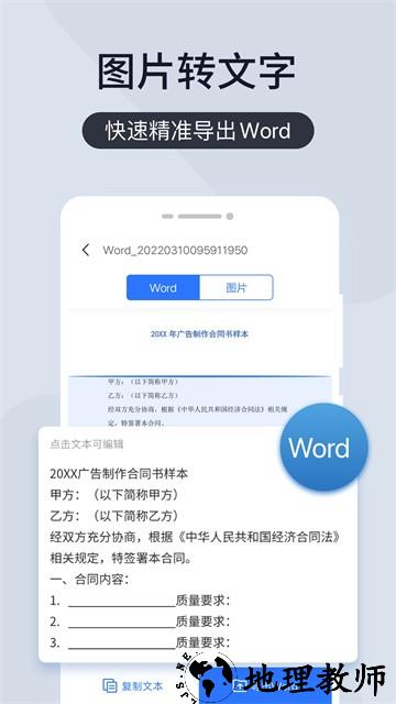 扫描王全能宝app1