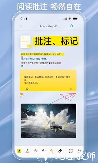金闪PDF2