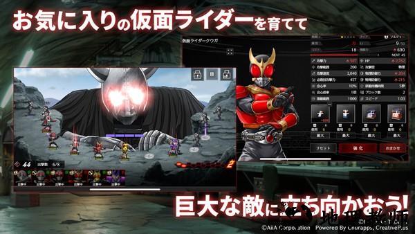 假面骑士防卫战士官方版1