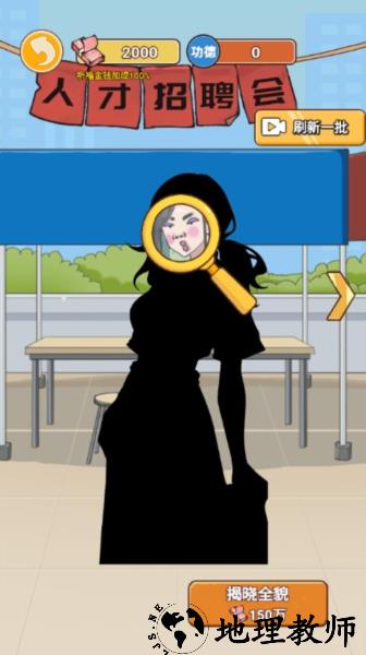 逆袭之重回巅峰内置GM菜单版2