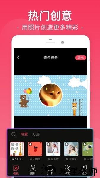 视频剪辑lab App2