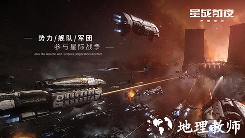 EVE星战前夜无烬星河5