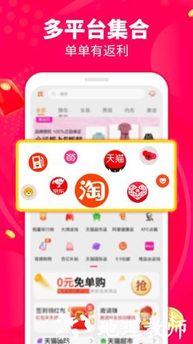 好省钱平台1