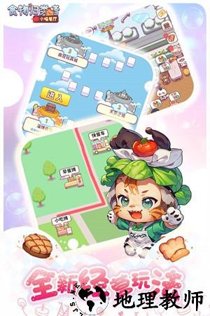 食物归类者最新版5