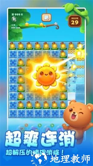 开心消消乐无限道具版2