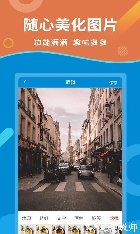 微商截图对话生成器2