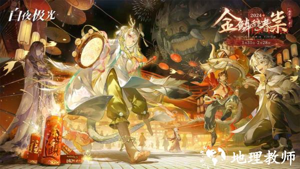 白夜极光官方版1