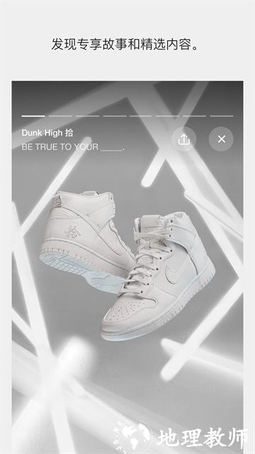 SNKRS中国4