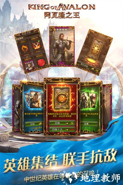 阿瓦隆之王小米版1