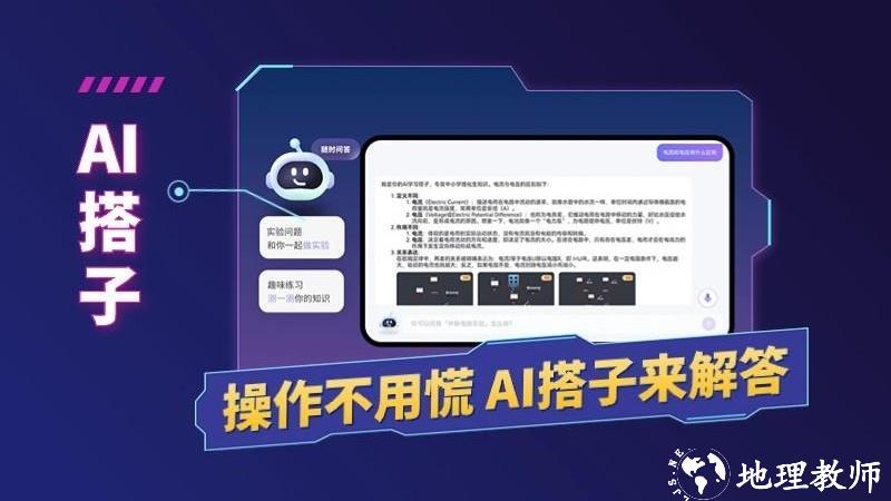 NB生物实验室学生端4
