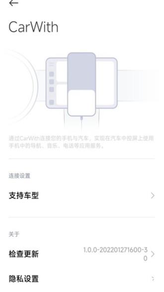 小米CarWith车机端安装包2