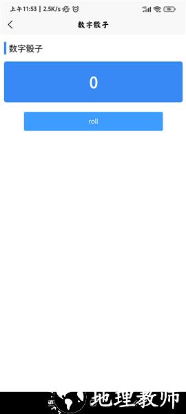 灿星工具箱3