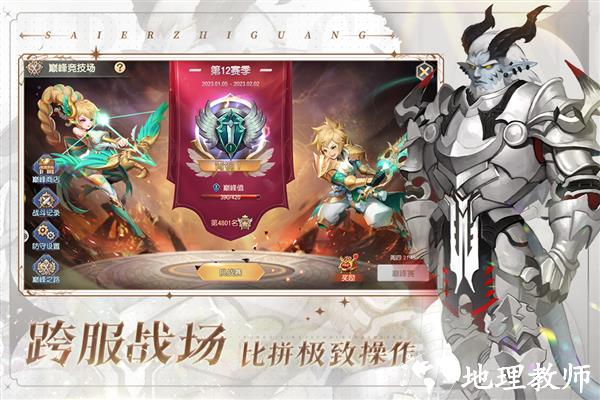 塞尔之光百度客户端4