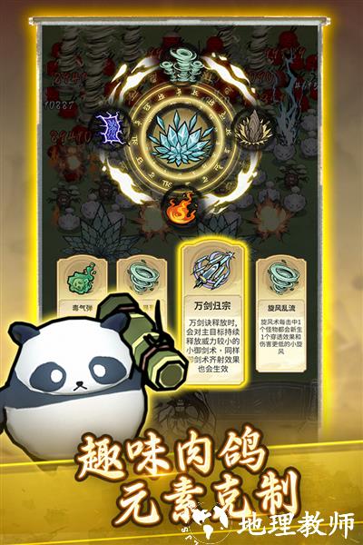 飘渺儒仙官方正版5