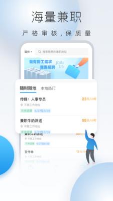 及时兼职4