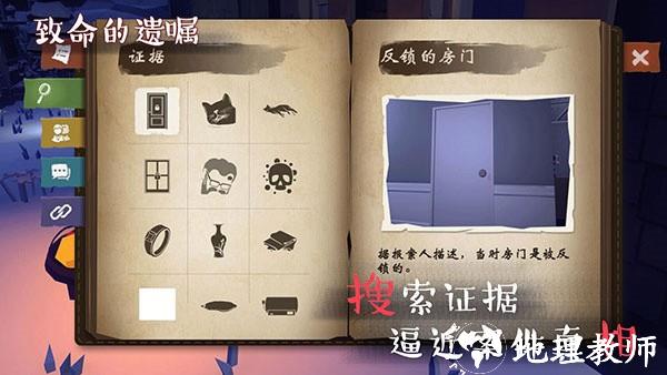 致命的遗嘱游戏1